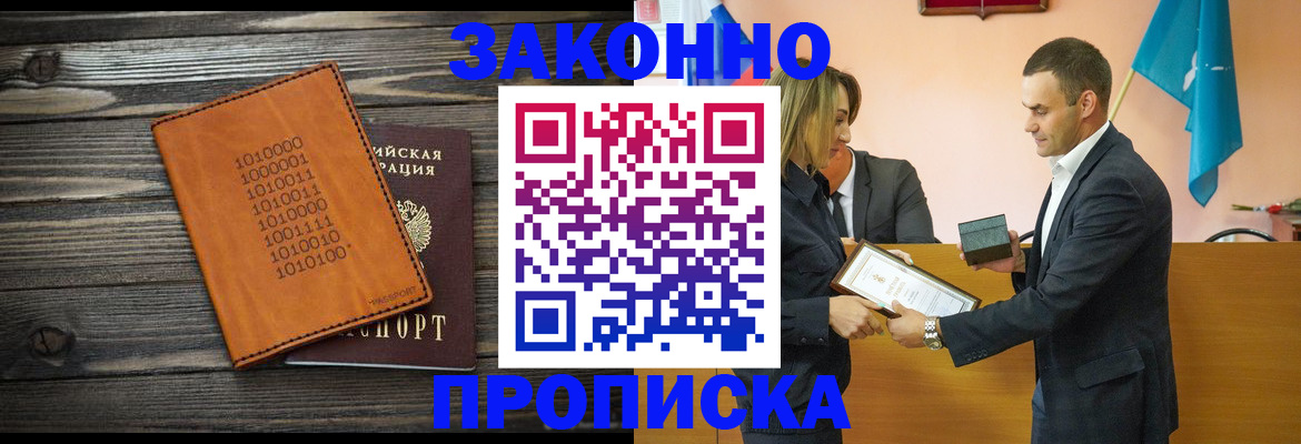 миграционный учет в Ставропольском крае