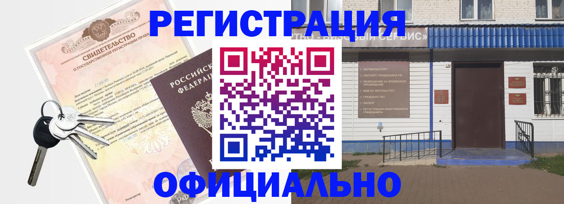 где прописаться в Ставропольском крае