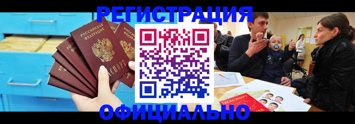 регистрация в Ставропольском крае