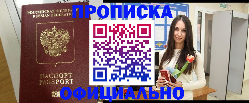 прописка для военкомата в Ставропольском крае