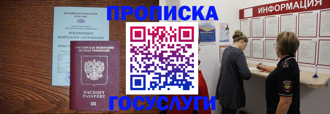 временная регистрация гарантия в Ставропольском крае