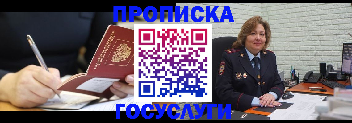 прописка поиск в Ставропольском крае