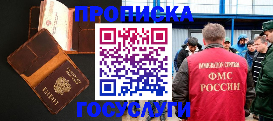прописка ребенка в Ставропольском крае