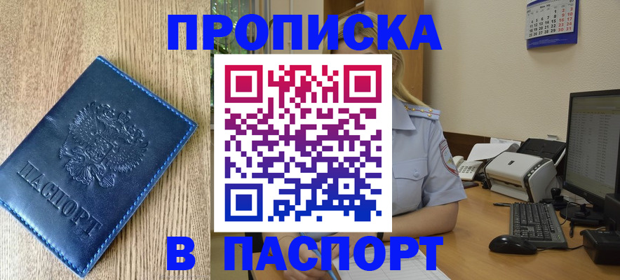 временная регистрация в Ставропольском крае