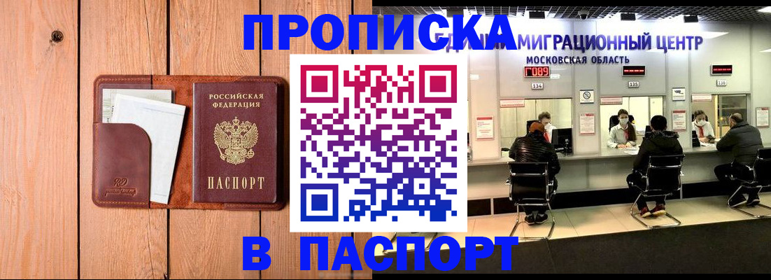 временная регистрация поиск в Ставропольском крае