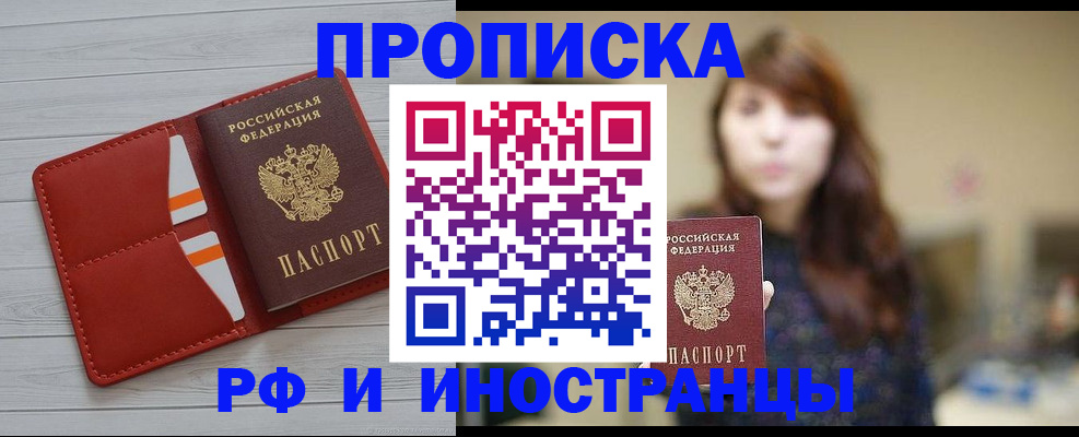 временная регистрация поиск в Ставропольском крае