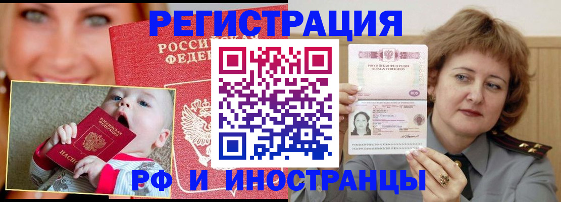 временная регистрация в Ставропольском крае