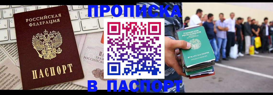 прописка в квартире в Ставропольском крае