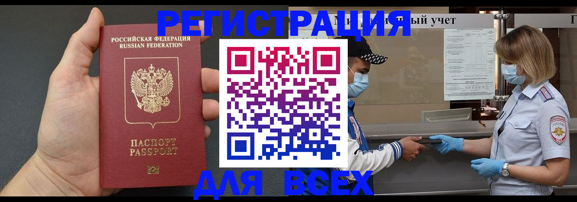 миграционный учет в Ставропольском крае