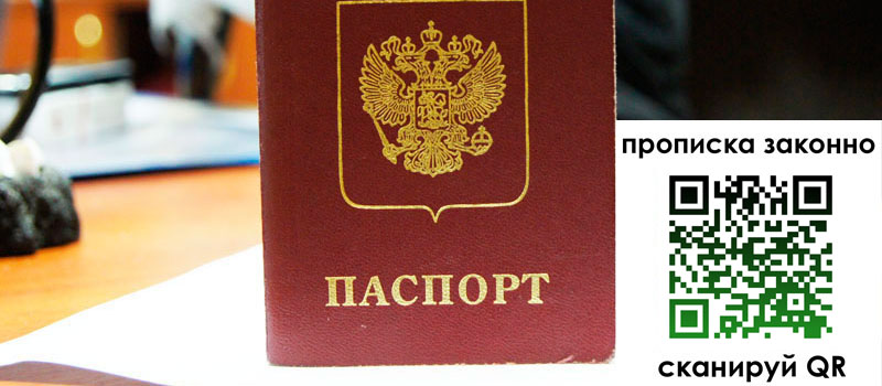 регистрация в Ставропольском крае